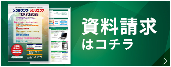 資料請求はこちら