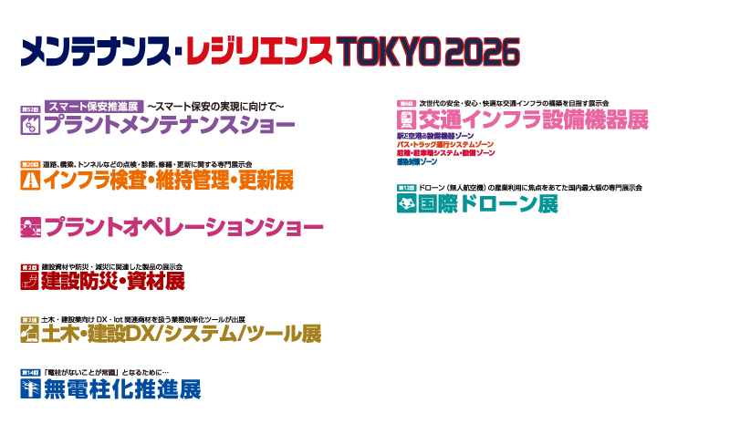 メンテナンス・レジリエンス TOKYO 2026ロゴ