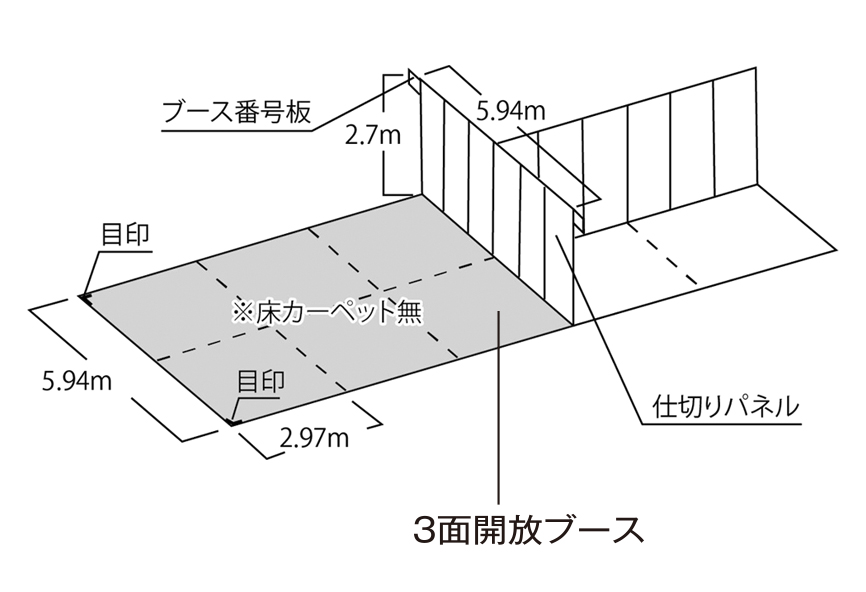 ダブルブース（6ブース以上）イメージ