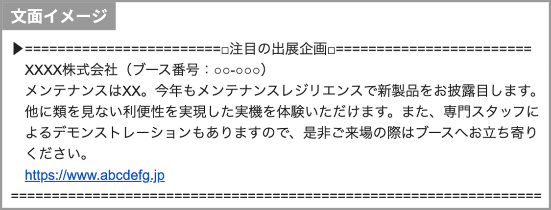メール広告イメージ