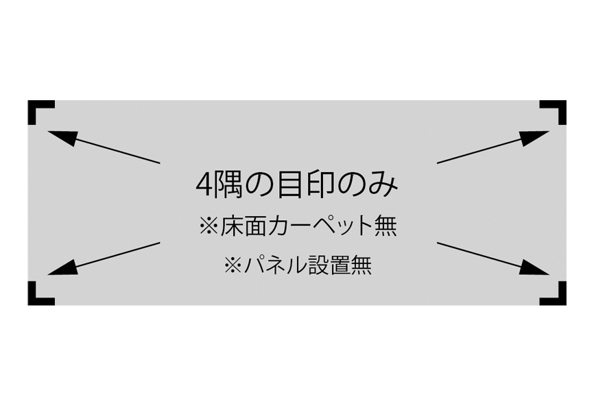 出展ブース料（基礎ブース）イメージ