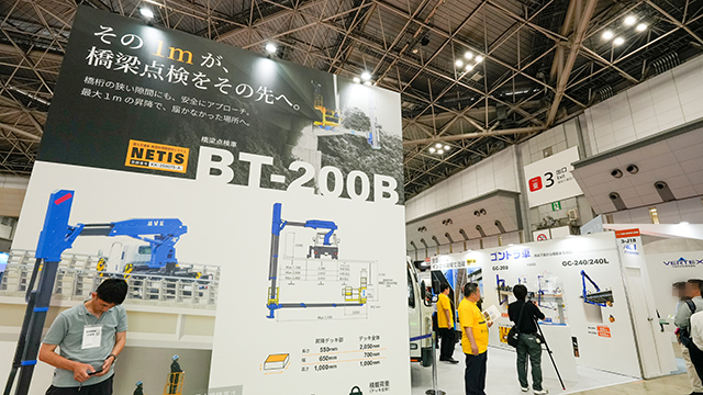 日本ビソー株式会社 出展イメージ