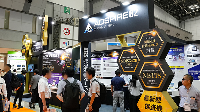 株式会社計測技術サービス 出展イメージ