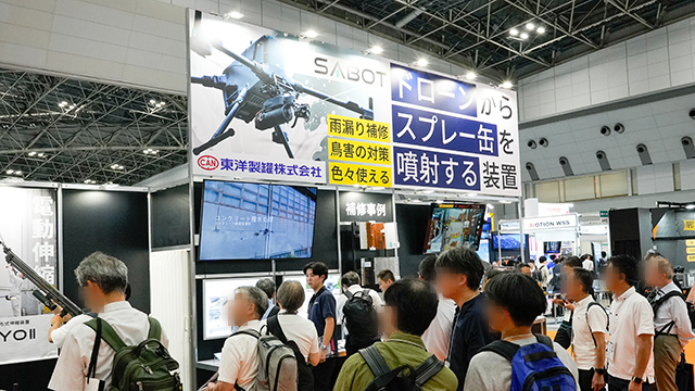 東洋製罐株式会社 出展イメージ