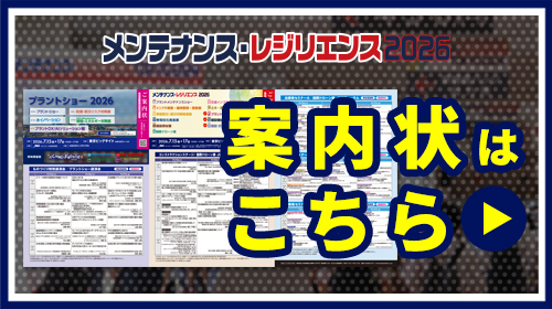 案内状はこちら