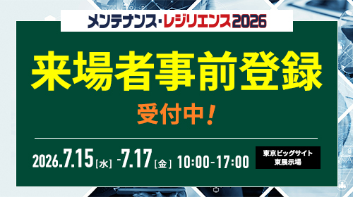 来場事前登録受付中