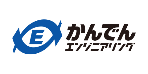 かんでんエンジニアリング
