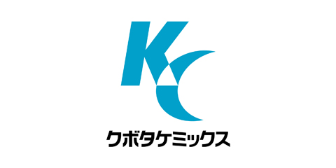 クボタケミックス