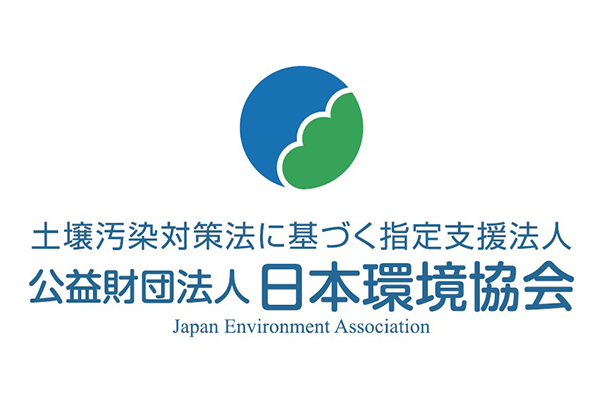 公益財団法人日本環境協会