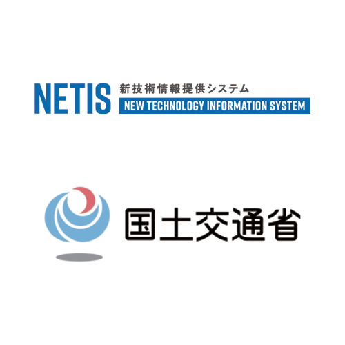 NETIS／国土交通省