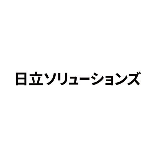日立ソリューションズ