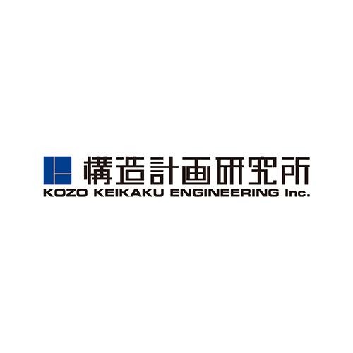 構造計画研究所